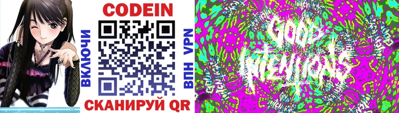 Codein Purple Drank  Учалы 