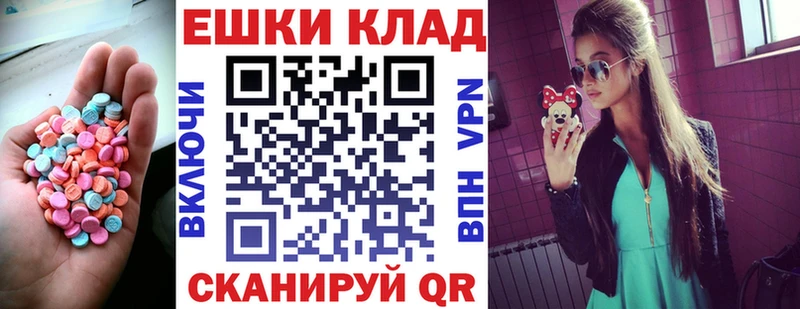 ЭКСТАЗИ 280мг  Учалы 