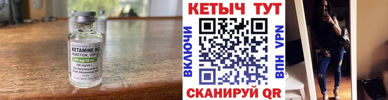 КЕТАМИН ketamine  Учалы 
