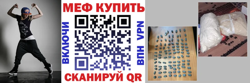 МЯУ-МЯУ 4 MMC  сайты даркнета состав  Учалы 