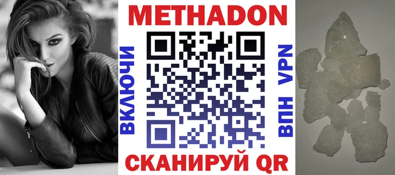 МЕТАДОН белоснежный  Учалы 
